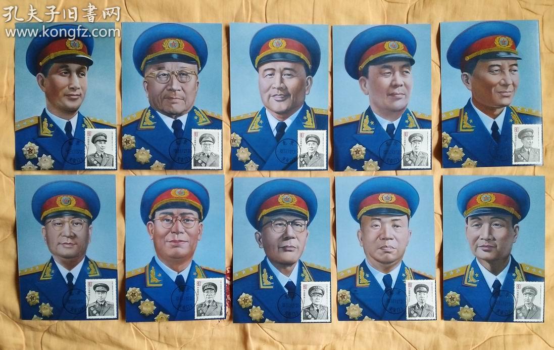 2005年十大将军 极限片10枚套(油画版- 北京天安门首日戳)