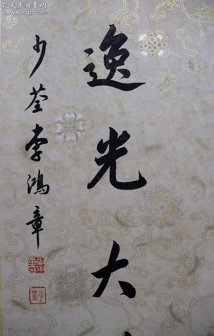 李鸿章 书法对联m