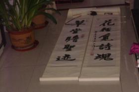 保真包退扬州著名书画家 黄永年一对大尺寸书法对联-----花径、草堂等等，特别精彩