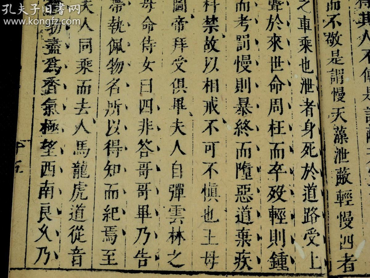 《道藏》。此书为真正明代版本,全文不刻