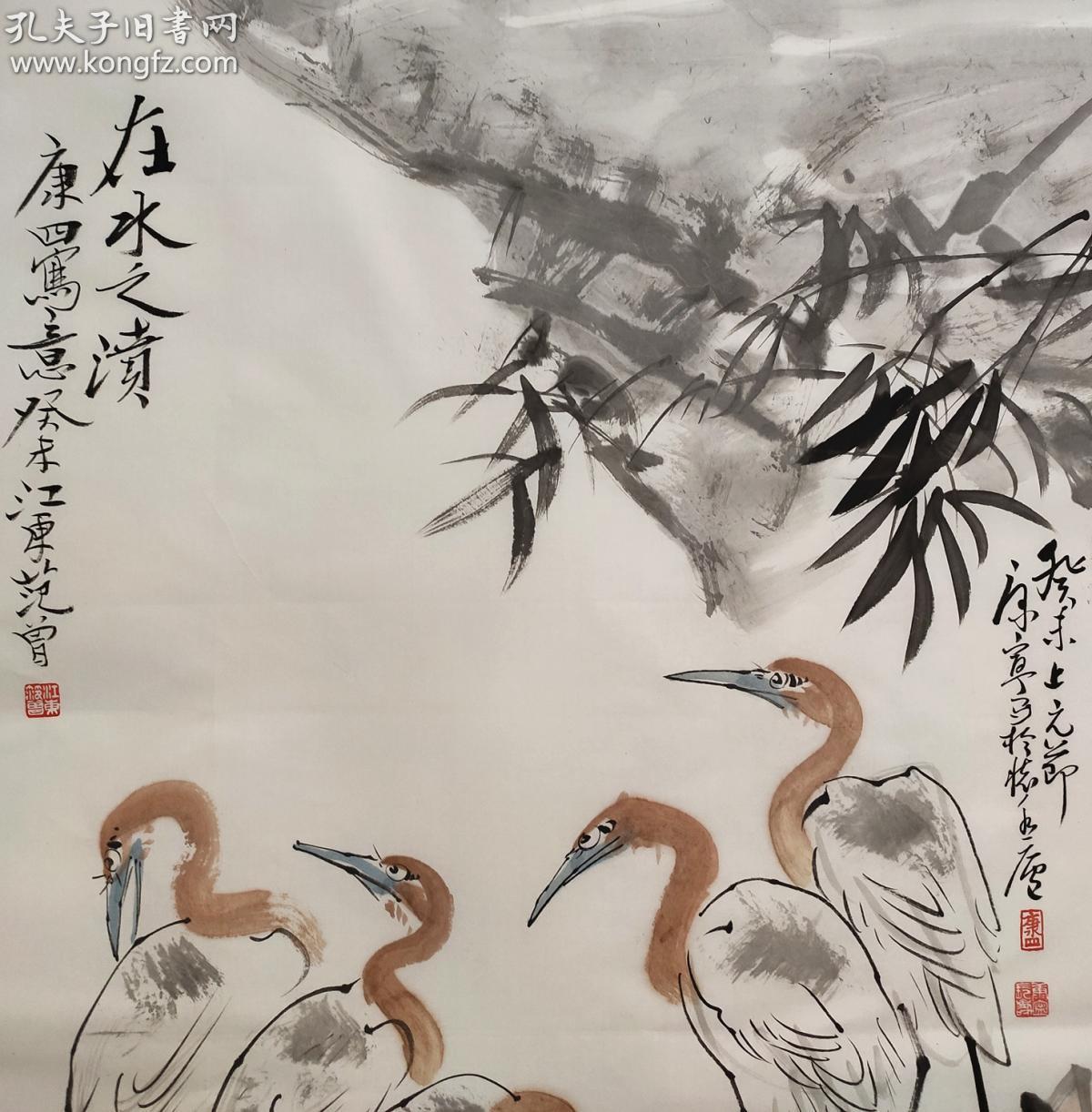 范曾康宁合作花鸟