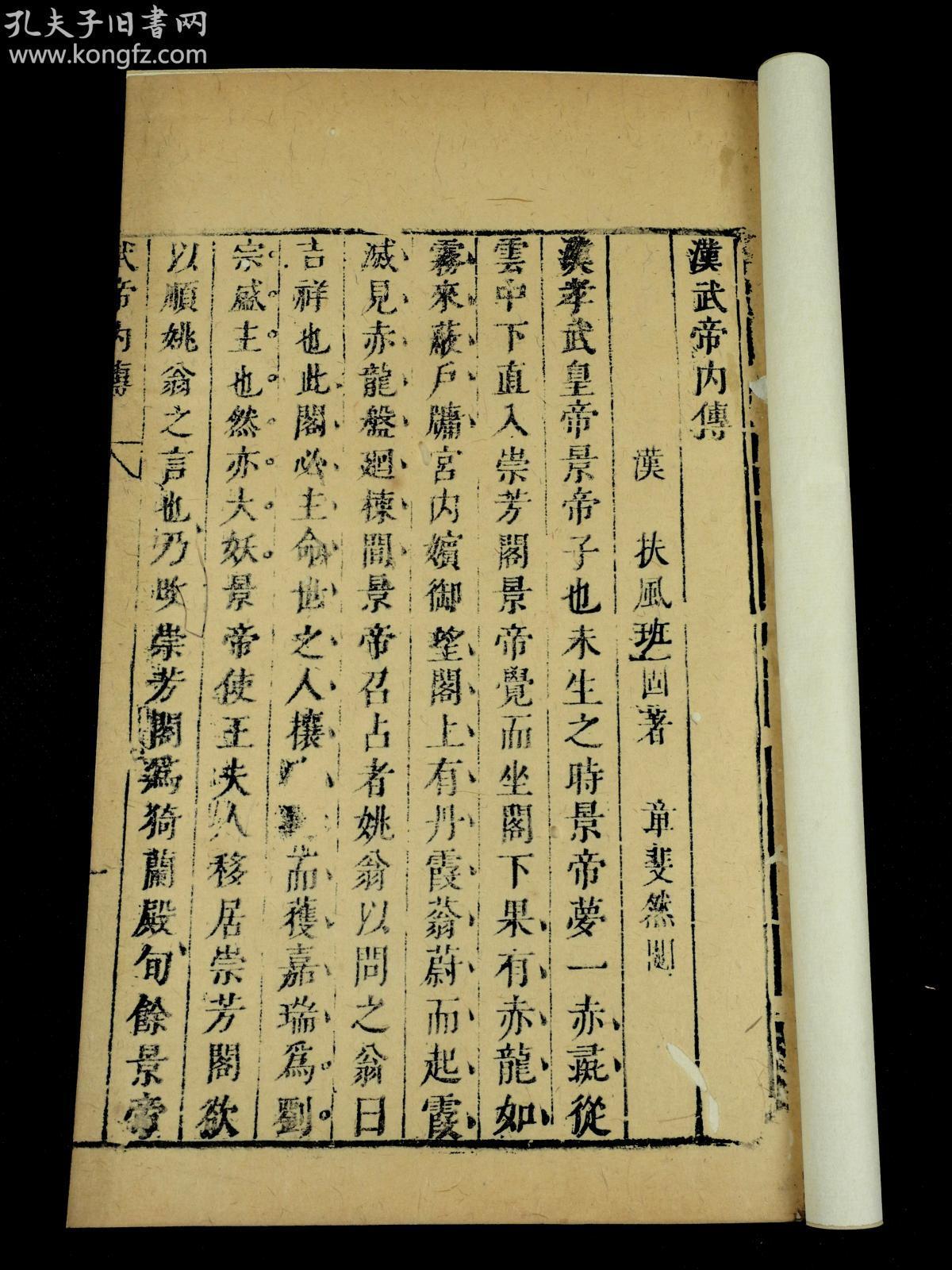 《道藏》。此书为真正明代版本,全文不刻