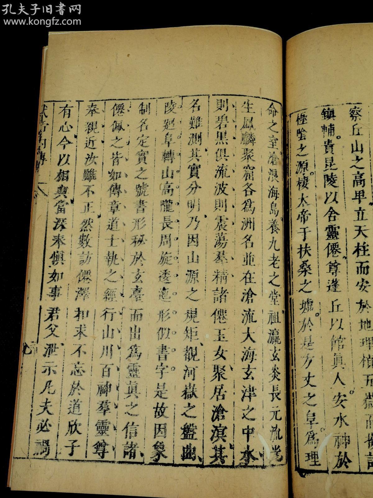 《道藏》。此书为真正明代版本,全文不刻