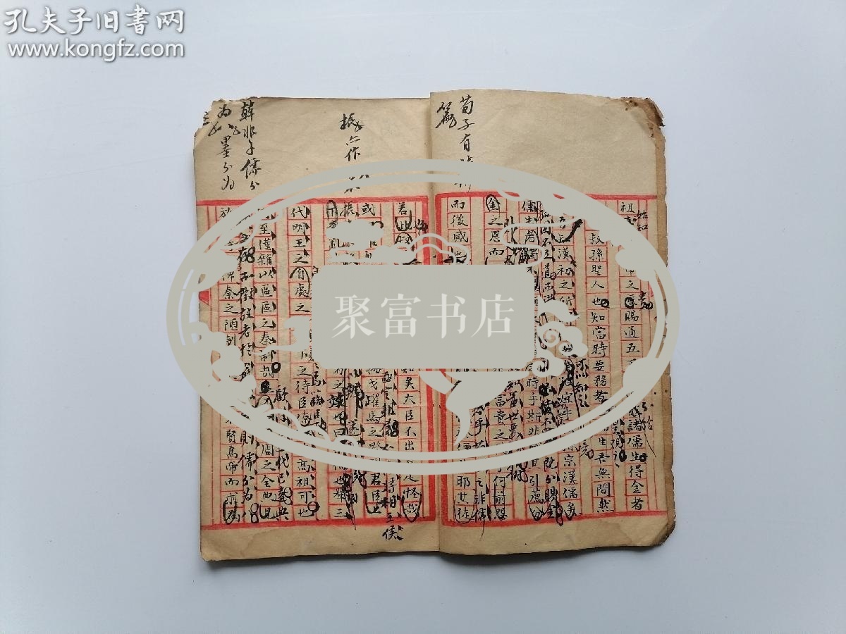 著名历史学家教育家湘潭方壮猷民国笔记2册