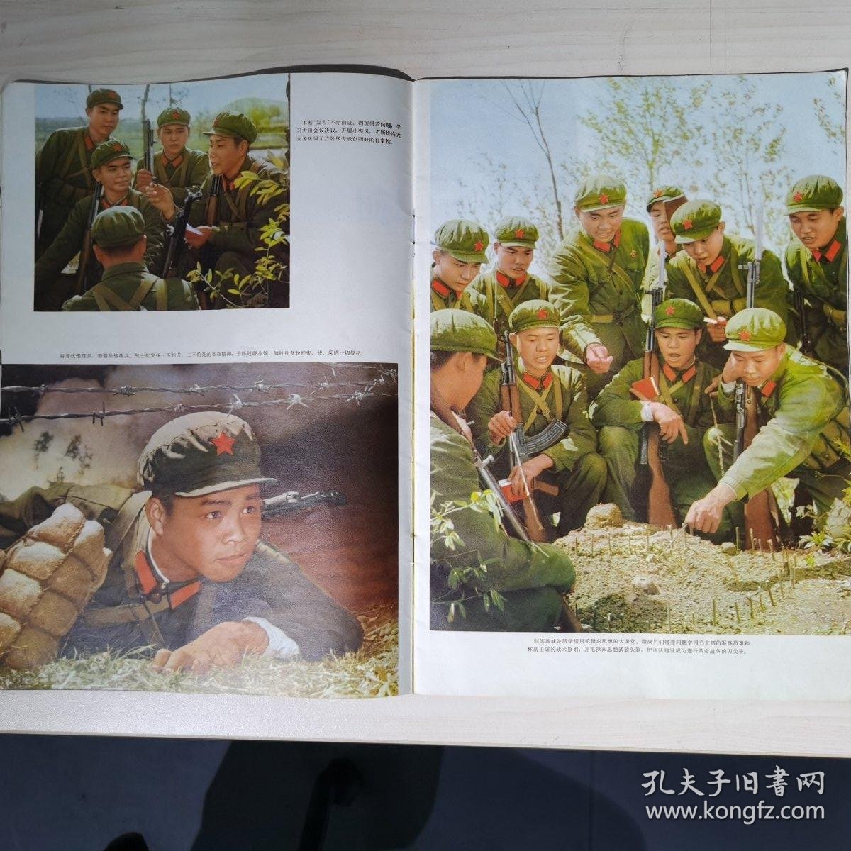 解放军画报1970年7月 拍品编号:45736286