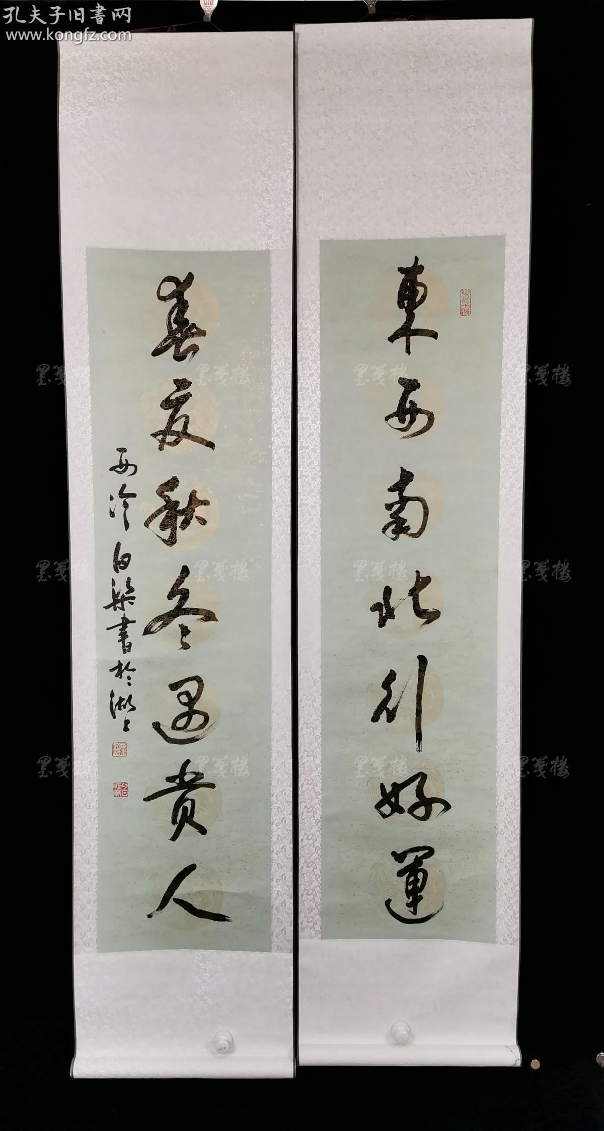 颜文梁弟子,海派著名花鸟画家,中国国家画院副院长 白渠 书法对联作品