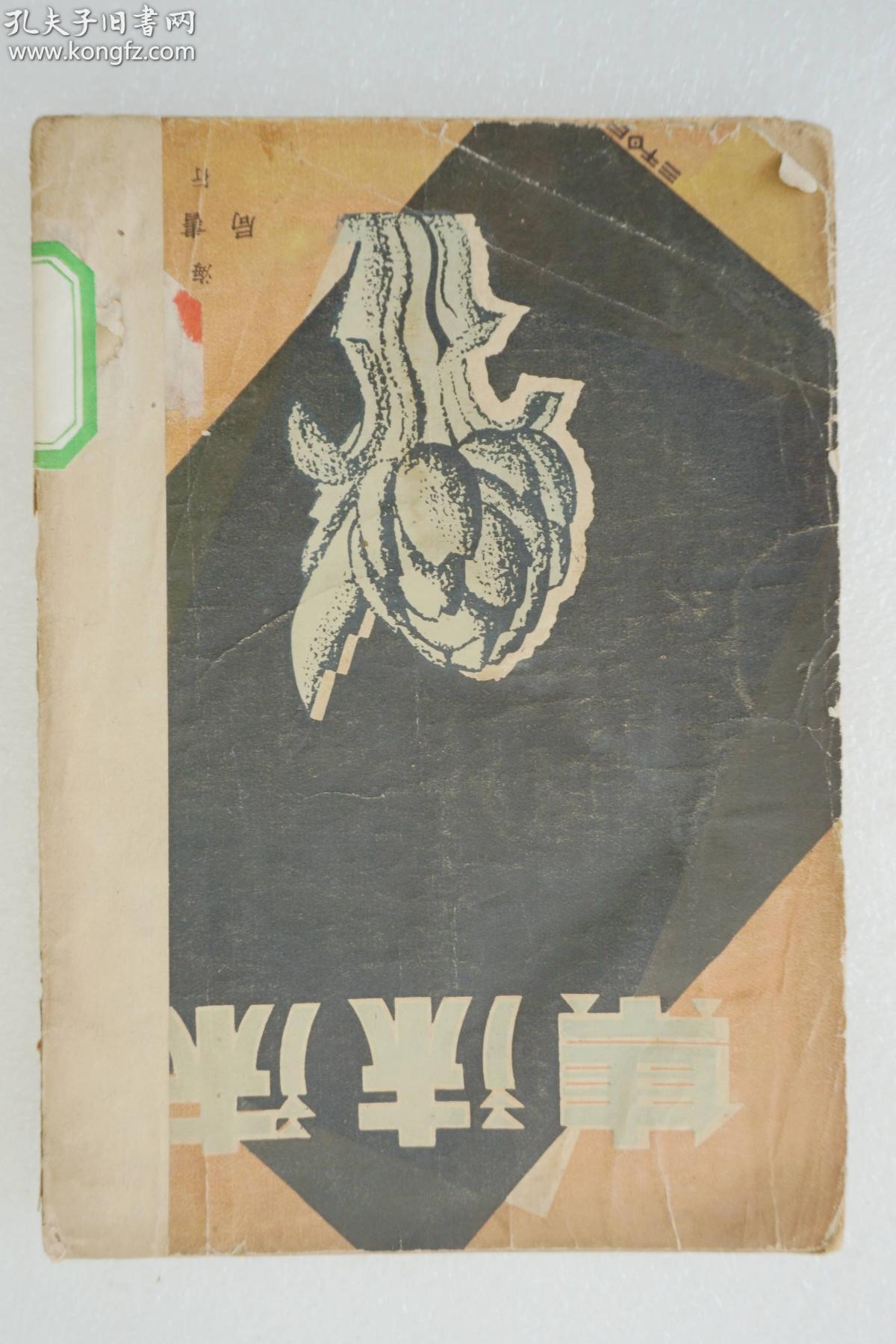 1934-32-hxtx180118