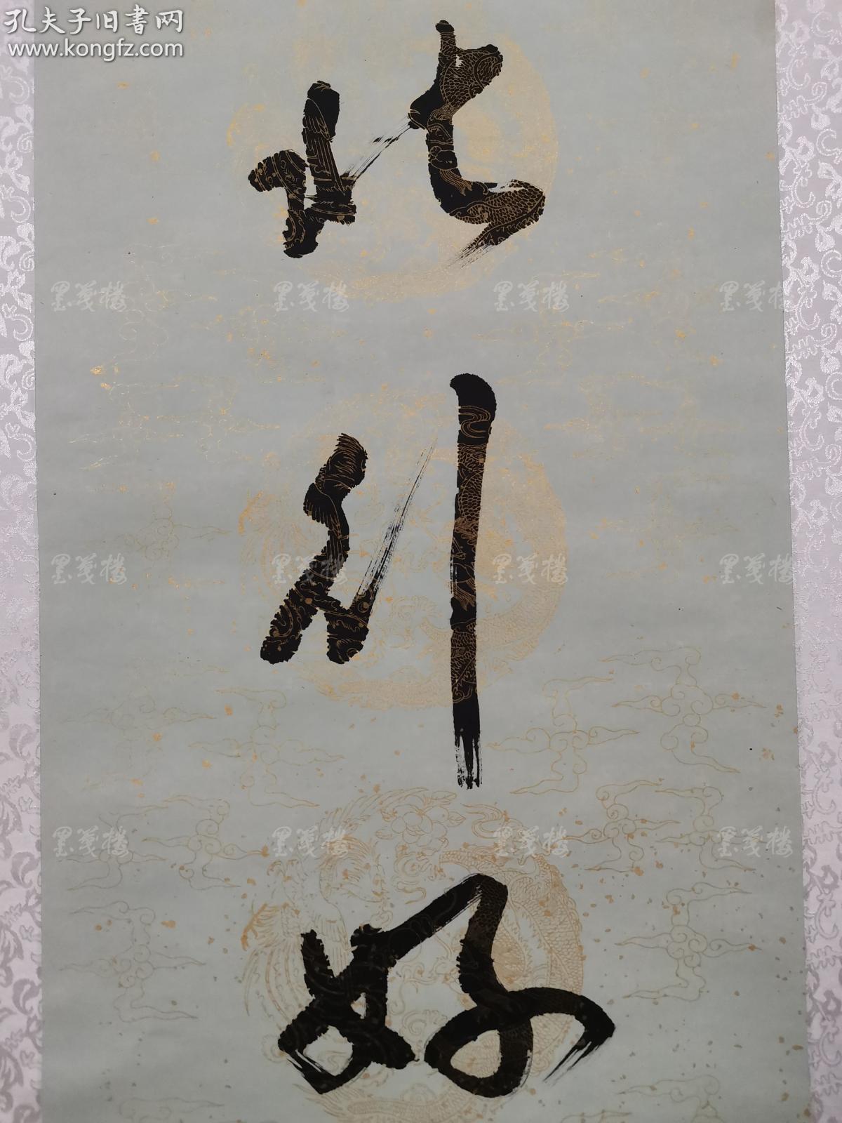 颜文梁弟子,海派著名花鸟画家,中国国家画院副院长 白渠 书法对联作品
