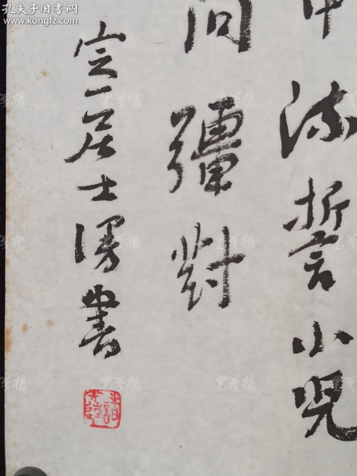 著名书画家 诸光逵 "录南宋陈亮《念奴娇·登多景楼》"书法作品一幅