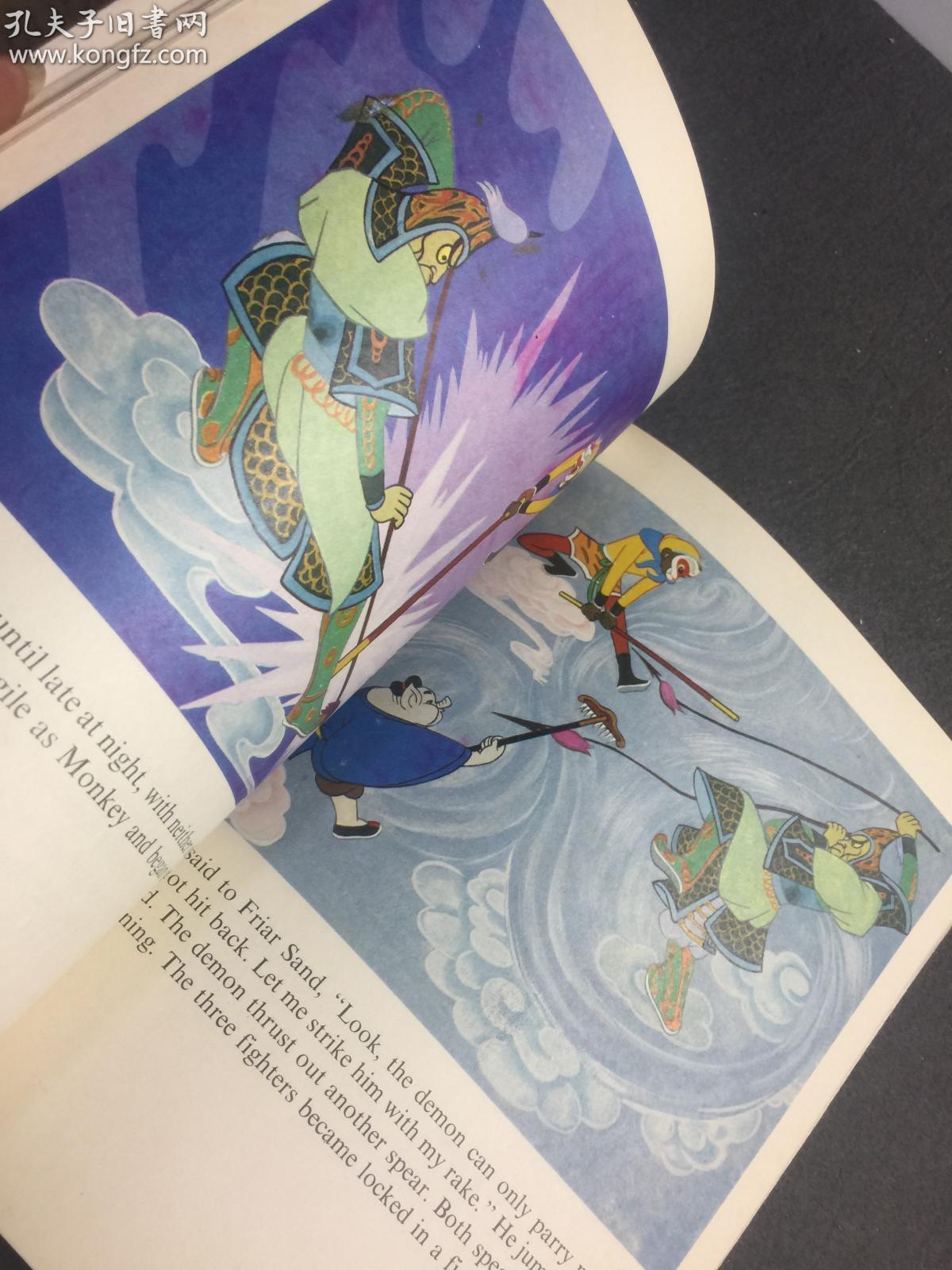 西游记大开本彩色连环画七绝山