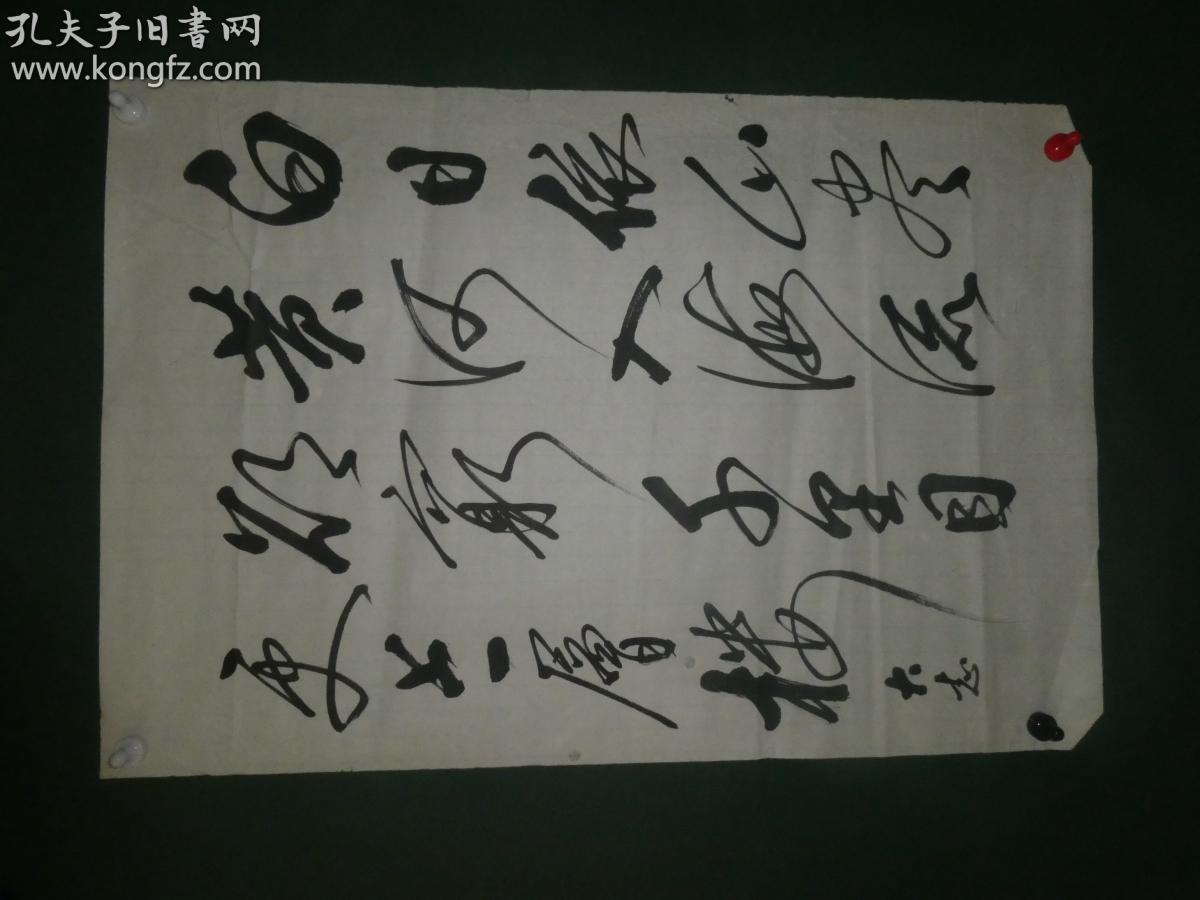 陈大志,生于1953年,自幼受其父影响酷爱书法艺术,每日临池不辍.