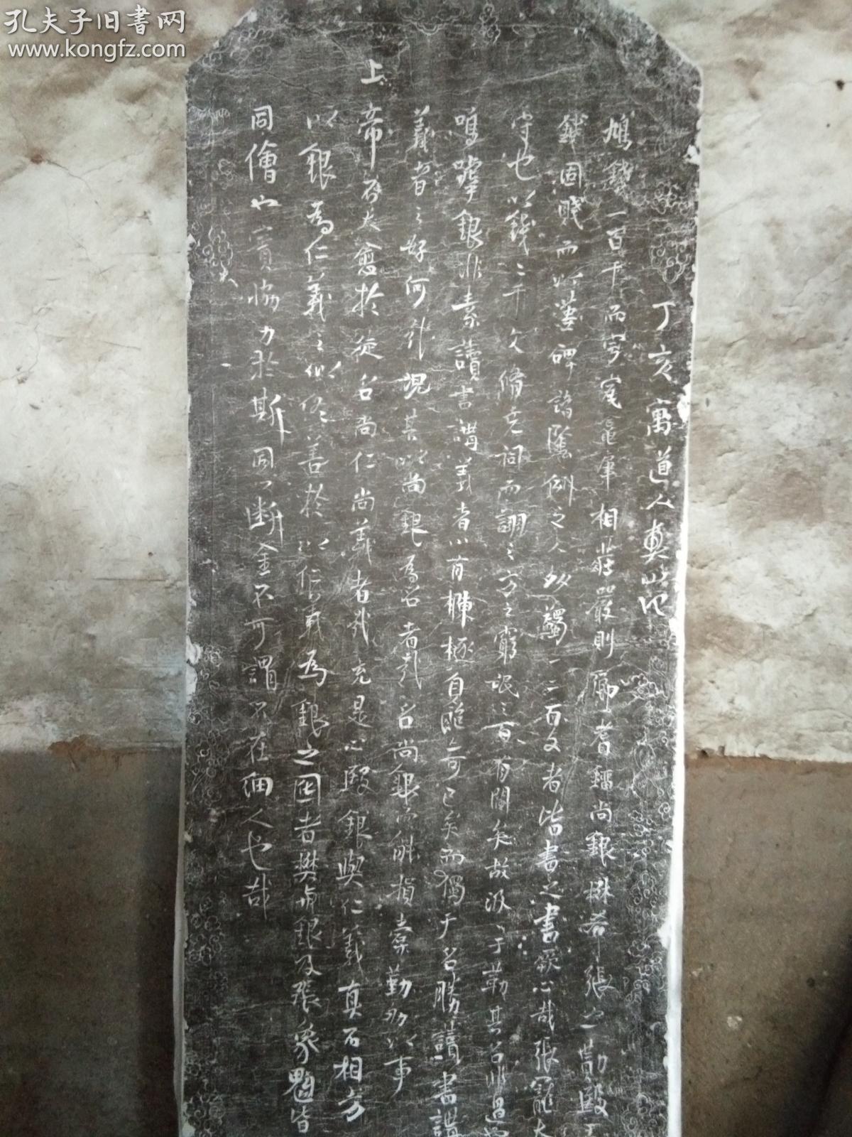 傅山丁亥寓道人真山书碑拓片 顺治四年1647 此拓片极少流出 甚至市面看不到 原石原拓墨拓 保真包邮 不详 孔夫子旧书网