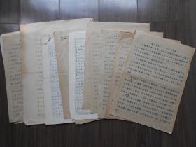 1959年【南京大学中文系语言专门化学生“方言调查实习报告（手稿）”等12份41页（有3份内容不全）】卞觉非，等人