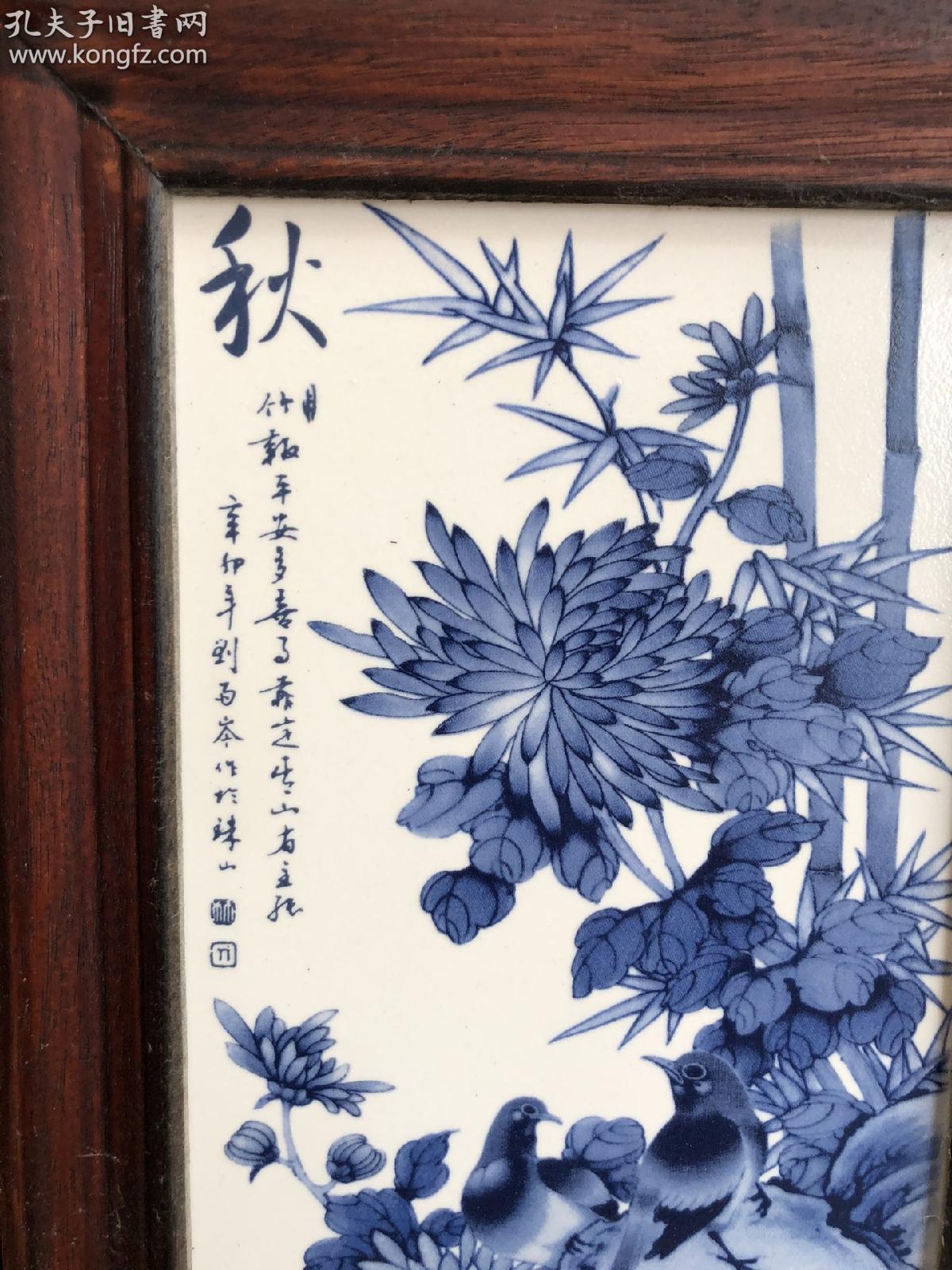 瓷板画青花春夏秋冬 高28厘米 宽16(单块尺寸).