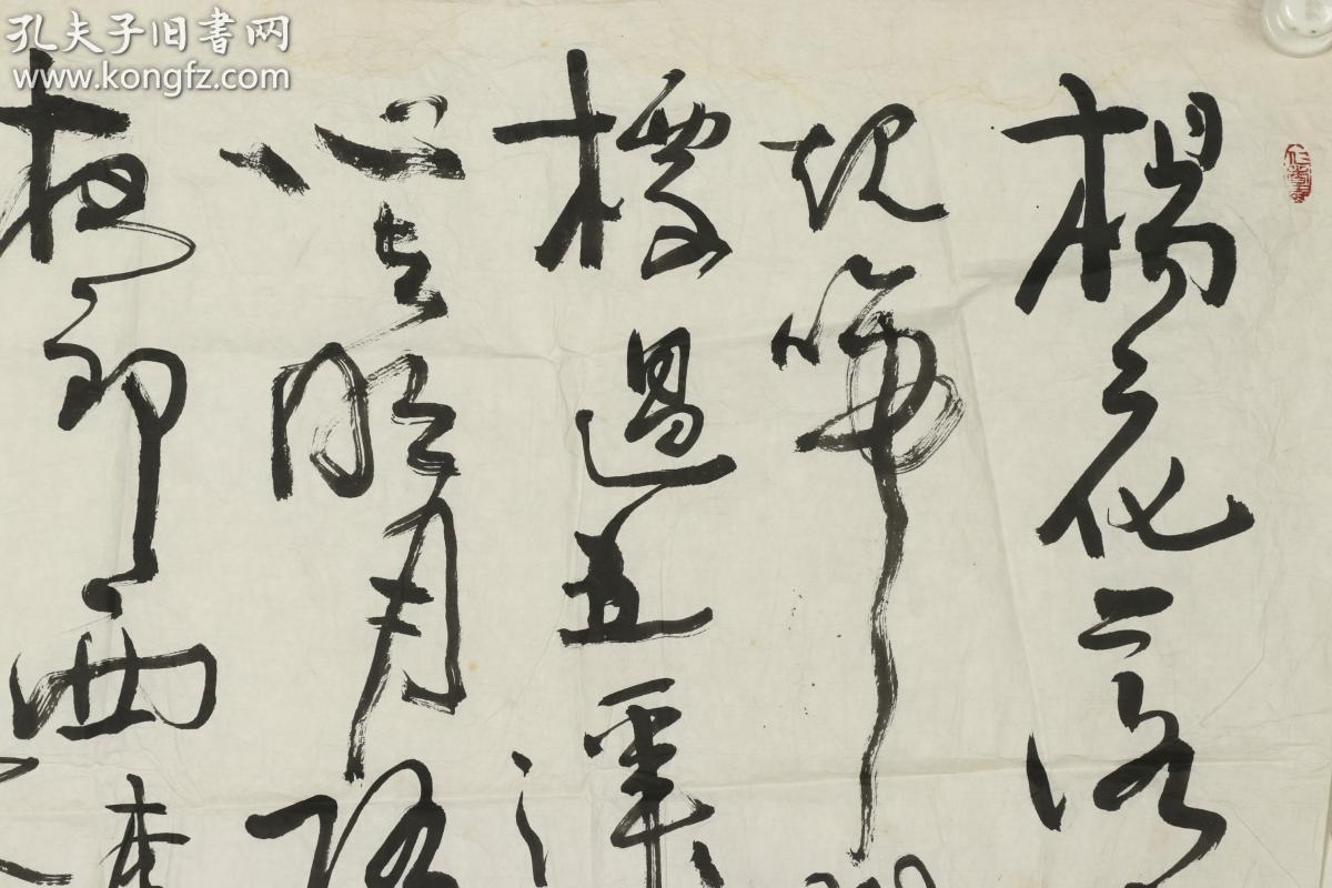 公安部直属机关书画协会理事,全国公安文联副秘书长 孙崇大 书法作品