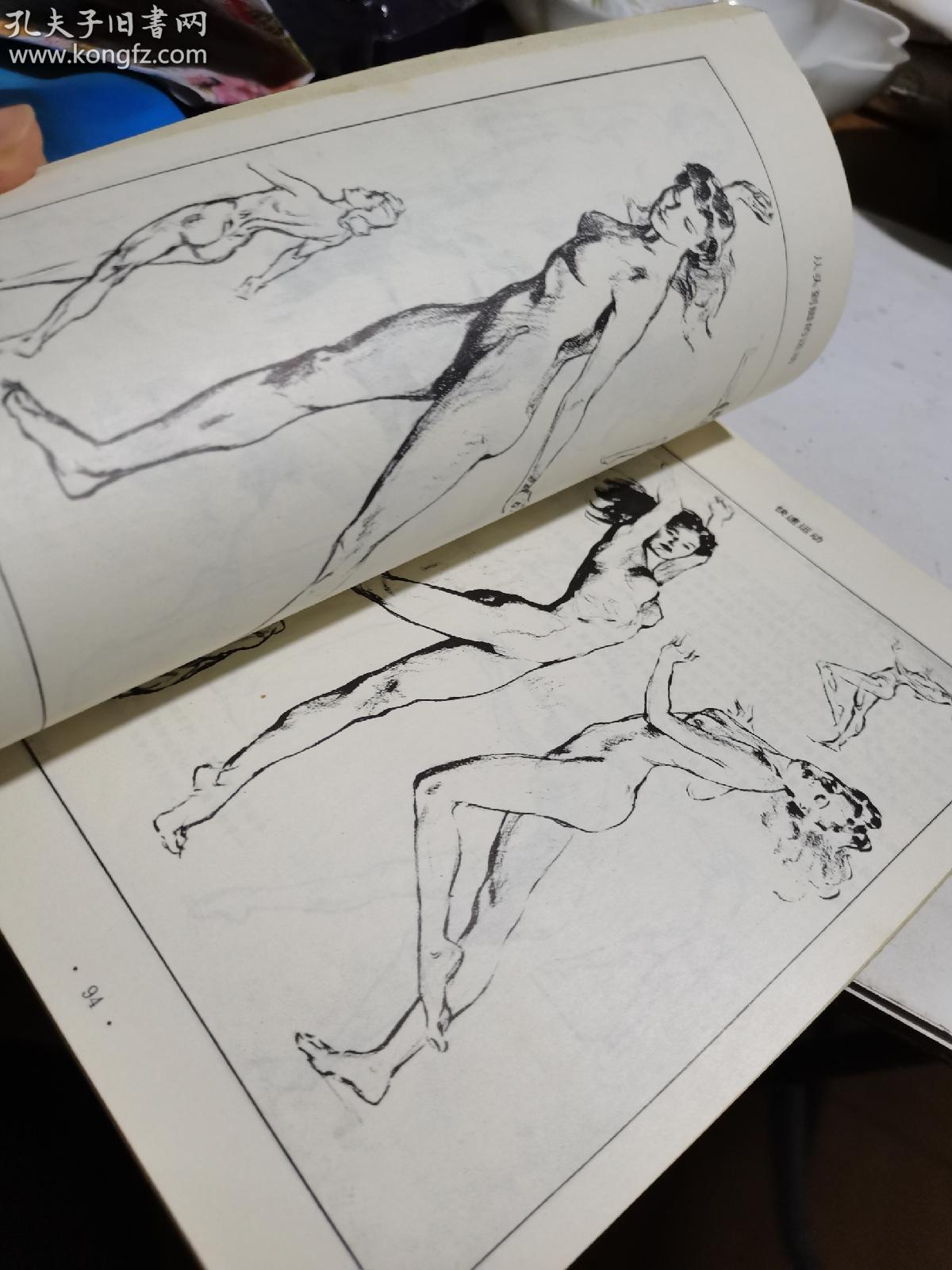 1980年,人体素描_孔夫子旧书网