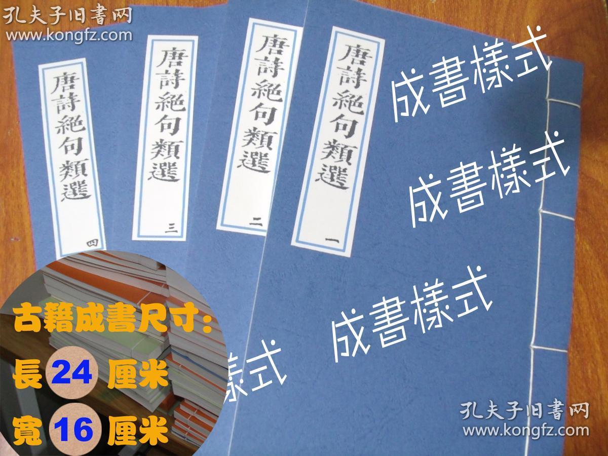 全真太教传修仙辨惑直指口诀妙奥.清手