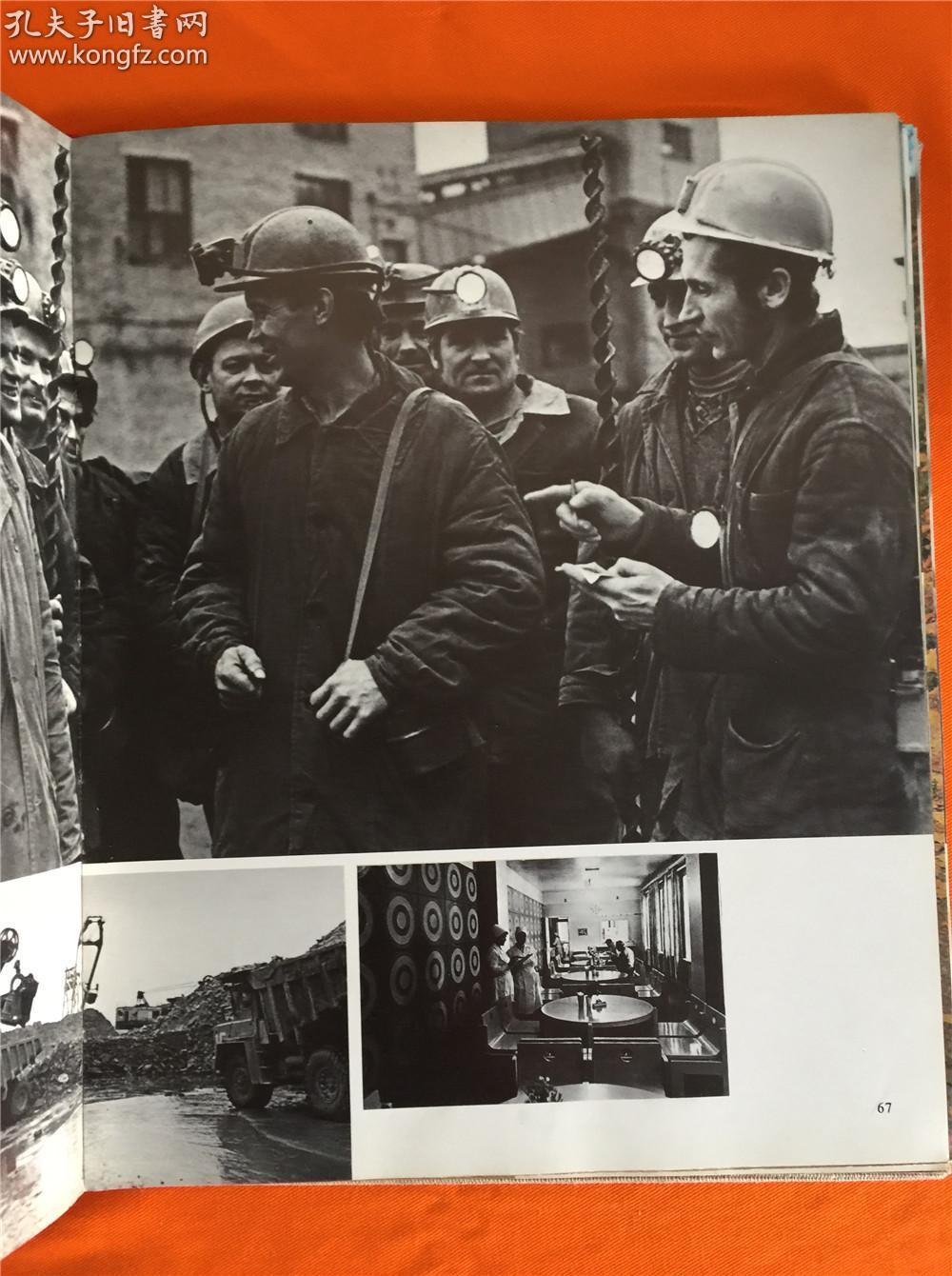 爱沙尼亚苏维埃社会主义共和国 画册图片