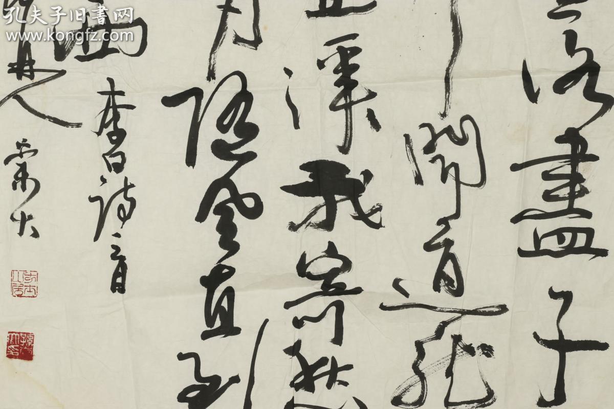 公安部直属机关书画协会理事,全国公安文联副秘书长 孙崇大 书法作品