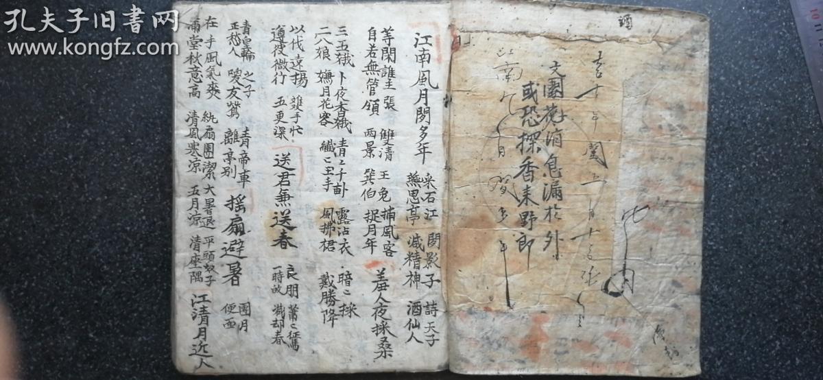 35 绝少见 清代白棉纸大开本 自创对联 手写满满一厚本 该书主要是以一句名言 诗歌 动作或者场景等为题而做 每句话都做出多幅对联每副对联都是词义精美对仗工整应当是用心之作实在难得