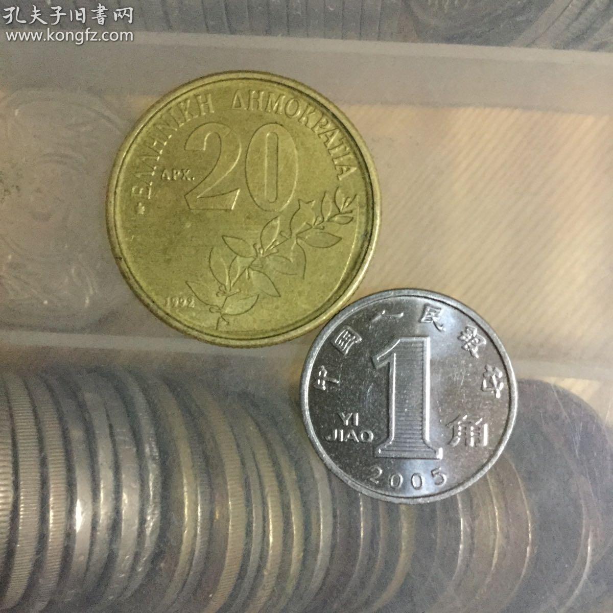 希腊硬币 1992年20德拉克马 世界硬币外国硬币纪念币