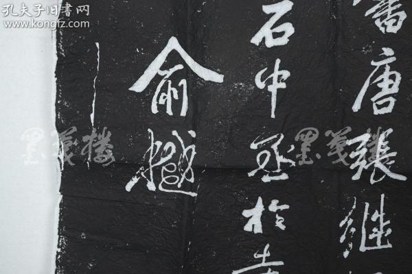 俞樾 寒山寺图片