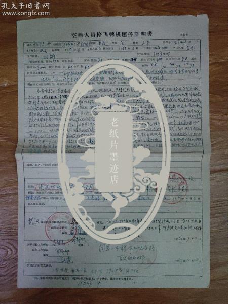 振新村人口表_恶狼游戏新村洸图片