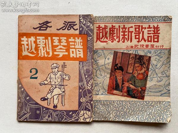 越剧新曲谱_越剧曲谱网简谱(3)