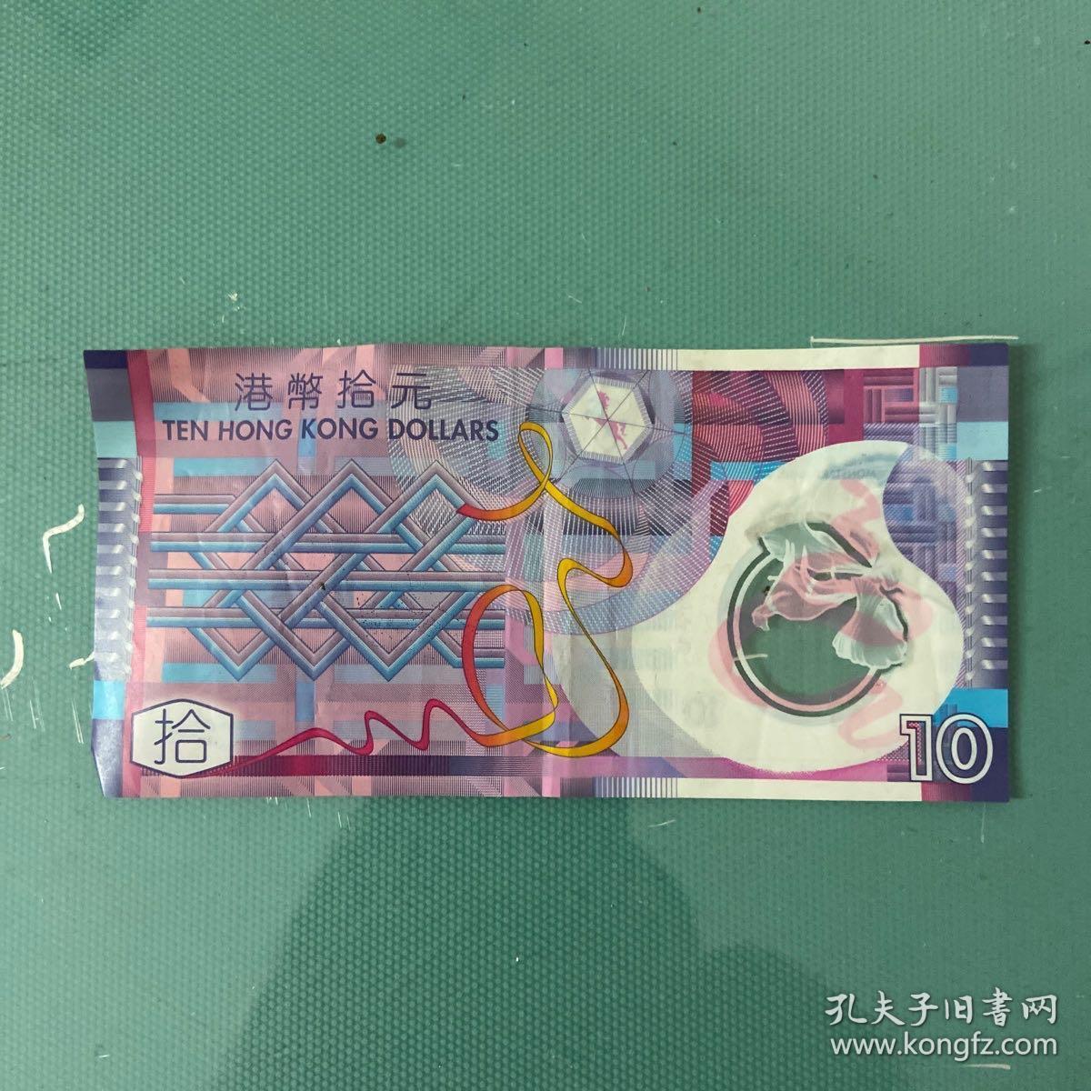 香港特别行政区政府法定货币