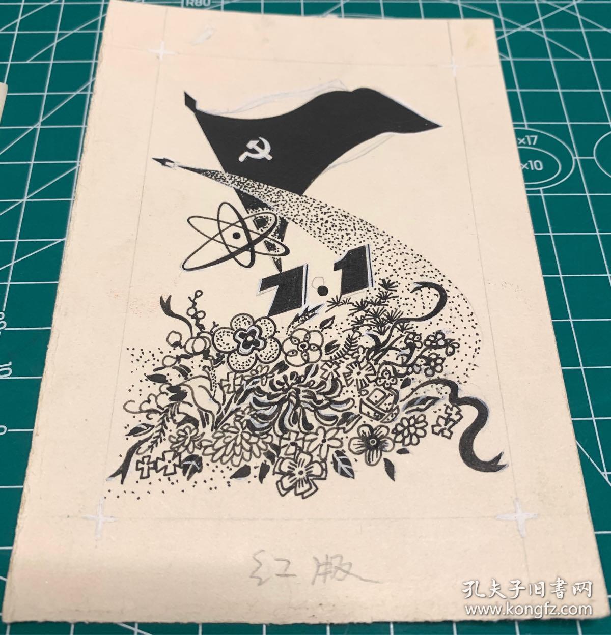 报头宣传画手绘原稿6幅