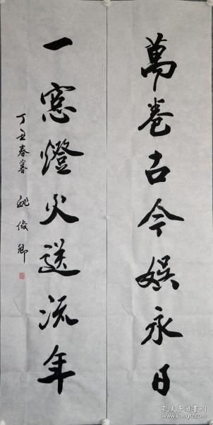 老总书法_老总办公室(2)