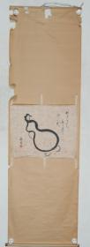 日本回流：日本海军中将、子爵 小笠原长生 作 水墨画作品《葫芦》一幅（纸本立轴，画心约1.5平尺，钤印：长生之印）HXTX316992