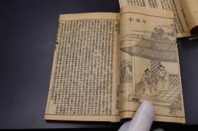 3509少见 【稀奇古怪的社会见闻 小说 妖魅 鬼狐等】【清末社会各种稀奇见闻之大成】清光绪·线装本 【绘图稀奇古怪】四卷四册一套全----内前有多幅精美版画、津门李庆辰 莜筠戏 著