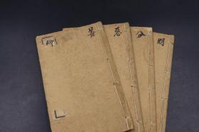 3509少见 【稀奇古怪的社会见闻 小说 妖魅 鬼狐等】【清末社会各种稀奇见闻之大成】清光绪·线装本 【绘图稀奇古怪】四卷四册一套全----内前有多幅精美版画、津门李庆辰 莜筠戏 著