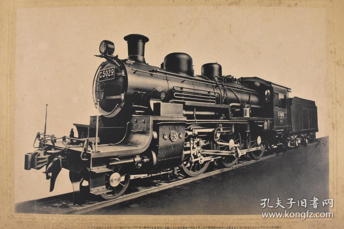 (丙5997)日本《蒸汽机关车》1张 日本蒸汽机车 c50型 黑白老照片 下方