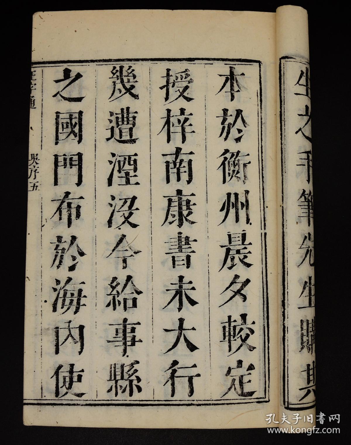 名家旧藏】清康熙精刻本《正字通》原装4大函40厚册一套全,大16开本