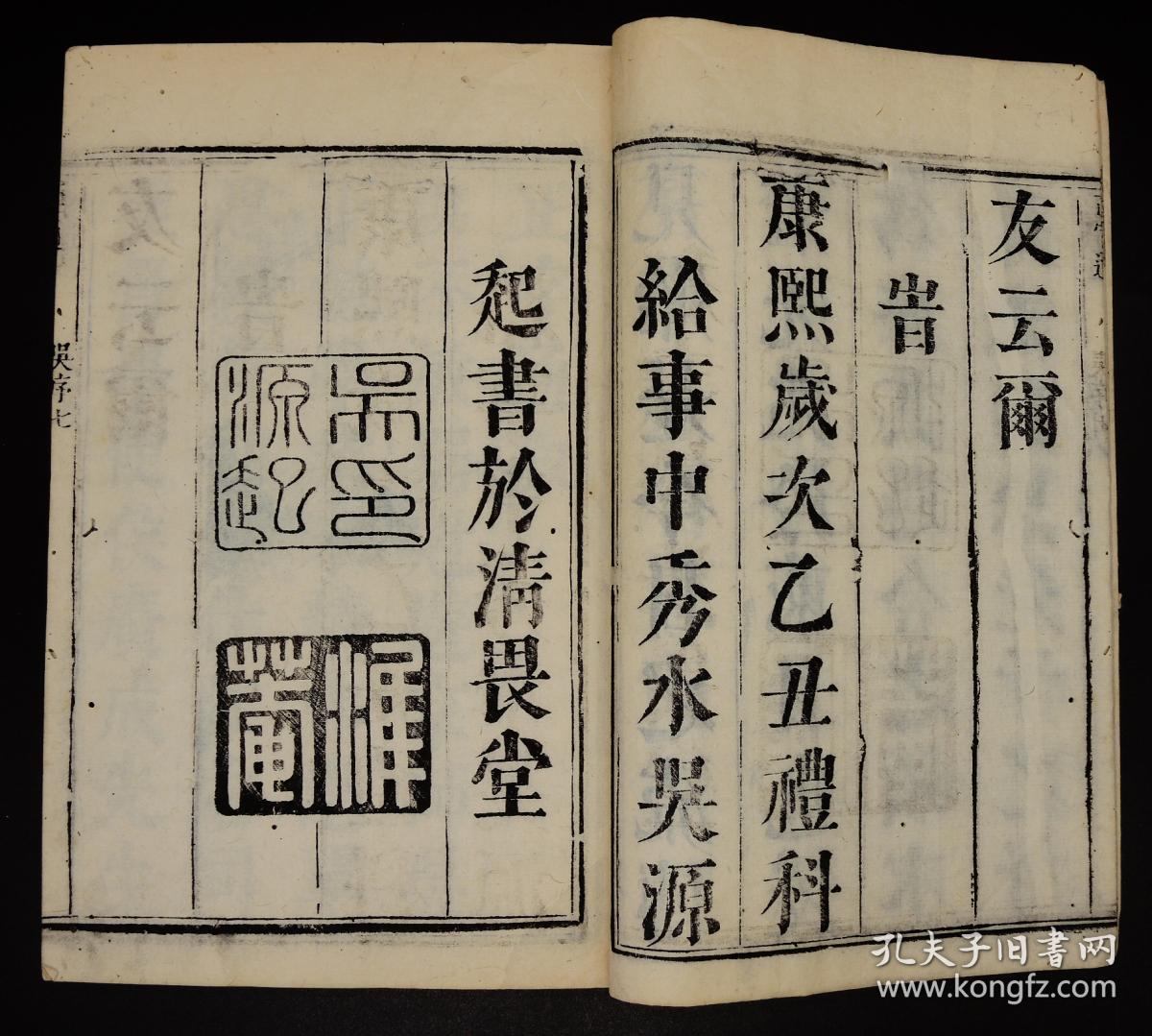 名家旧藏】清康熙精刻本《正字通》原装4大函40厚册一套全,大16开本