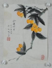 画家 许文彬 2002年作 国画作品《枇杷》一件（纸本软片，约1.4平尺，钤印：许文彬章、和福楼）HXTX318919