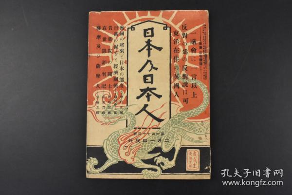 历史 民国旧书 孔夫子旧书网