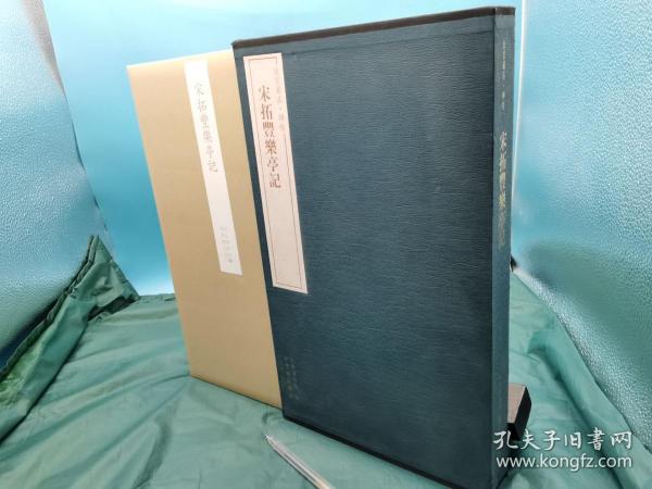 [蝴蝶装] 图书价格_书籍图片_网购评论_孔夫子旧书网