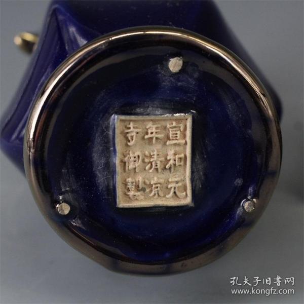 宋宣和元年汝窑描金双耳蒜头瓶