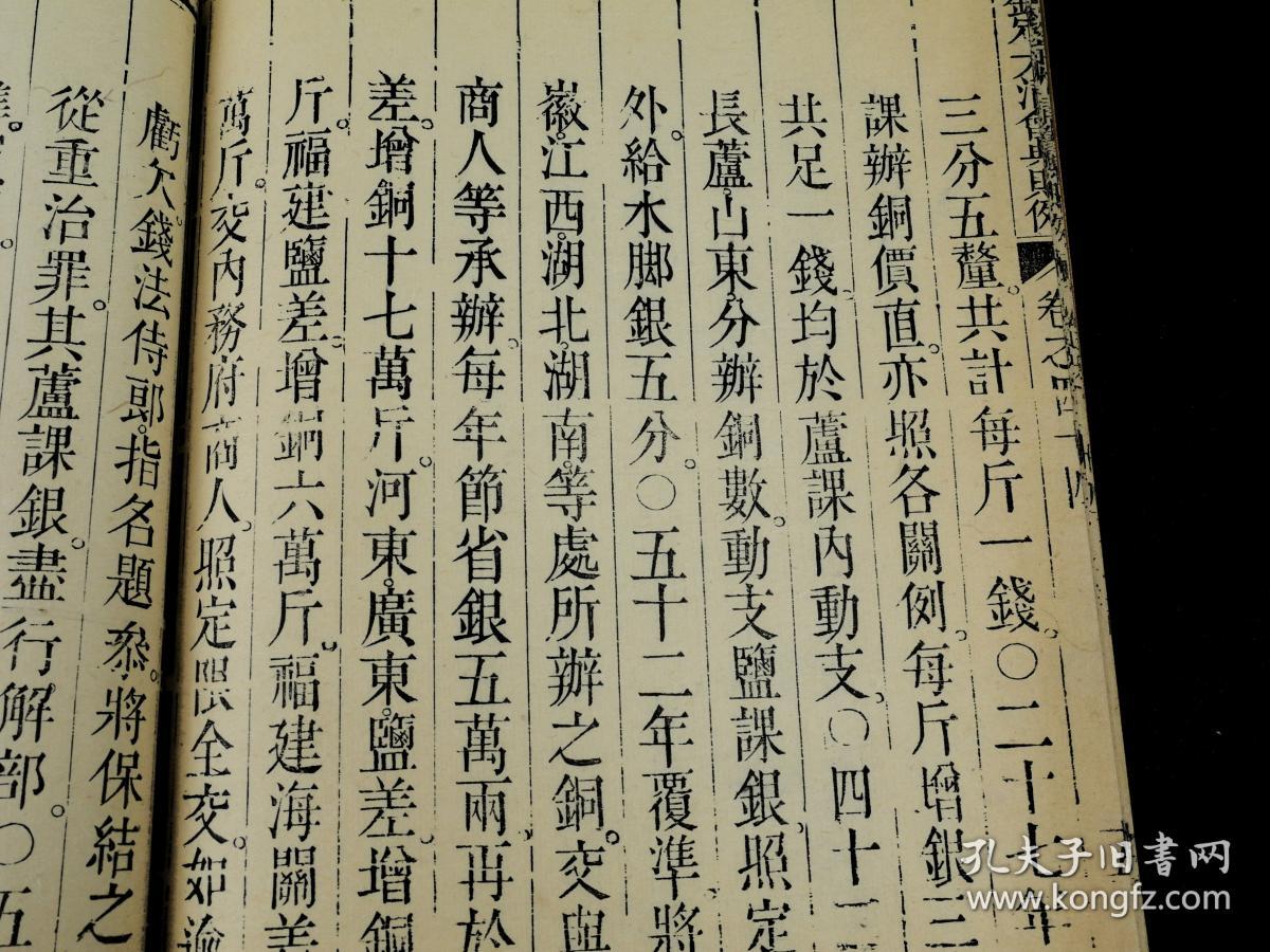 清精刻本钦定大清会典则例44卷二册全超大开本31厘米195厘米大清会典