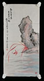 著名画家 杨秀琼 1992年作 致孟-瘦-梅 国画作品《兰石图》一件（纸本软片，约2.1平尺，钤印：杨秀琼、吉祥）HXTX318935