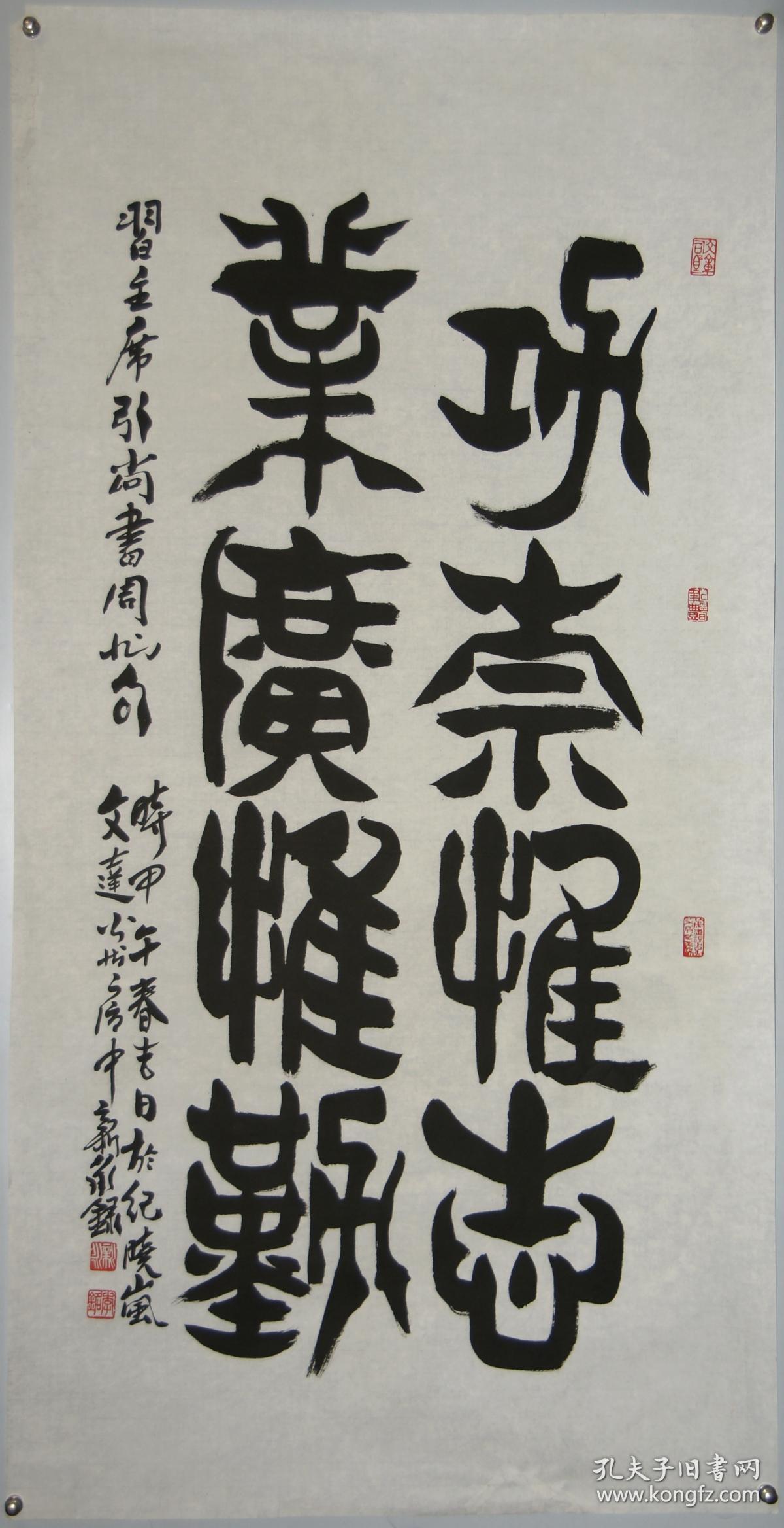 【李新永】现为中国秦文研究会艺文委员会主任,北京书法家协会会员