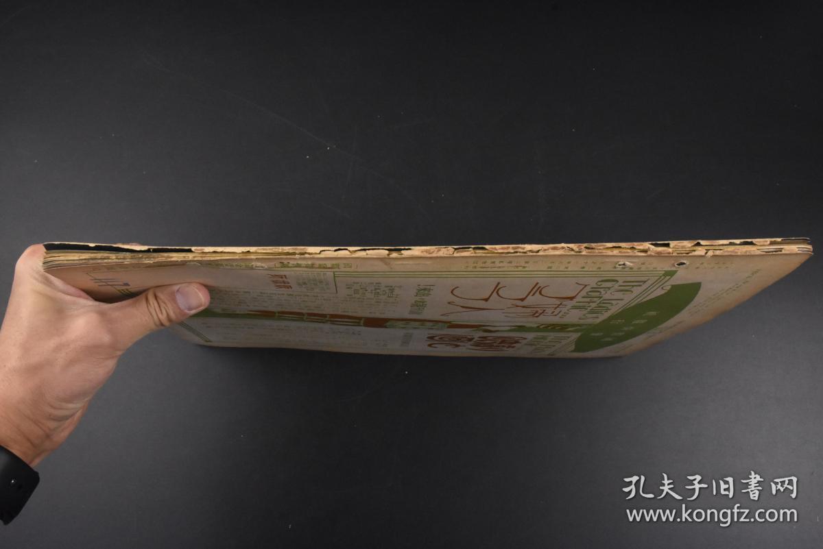 甲1747 侵华史料 国际写真情报 1924年5月号中国学生团一行40人访日内蒙古十余名僧人抵达日本展开对日本佛教长达三年的研究列宁葬礼巴黎奥运会满铁运动员 谷三三五日本战列舰三笠号等国际情报社大开本 孔夫子旧书网 甲1747 侵华史料 国际写真情报 1924年5月号中国学生团一行40人访日内蒙古十余名僧人抵达日本展开对日本佛教长达三年的研究列宁葬礼巴黎奥运会满铁运动员 谷三三五日本战列舰三笠号等国际情报社大开本 孔夫子旧书网
