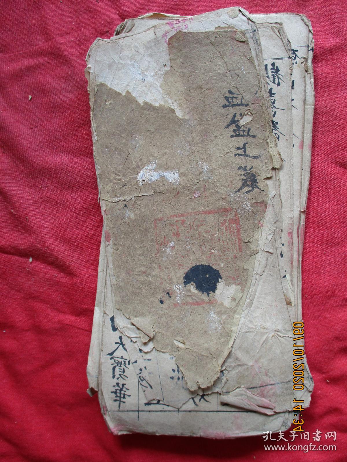 道教手稿本《血盆》嘉庆,1册,册叶,书法精美,48面,长26cm12cm,品如图.