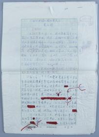 开国中将、88年一级红星功勋荣誉者 莫文骅 手稿《回忆中国工农红军大学》一组二十一页 HXTX319991