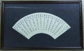 同一上款：民国时期 宝田 书法扇面 一幅带框（纸本镜芯，约0.7平尺，钤印：宝田等）HXTX319258