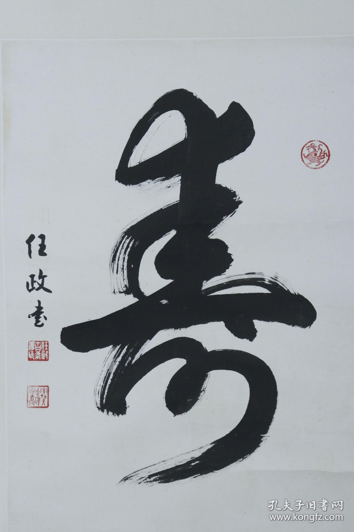 著名书法家,曾任上海书协常务理事,当代行楷第一人 任政 作 书法作品