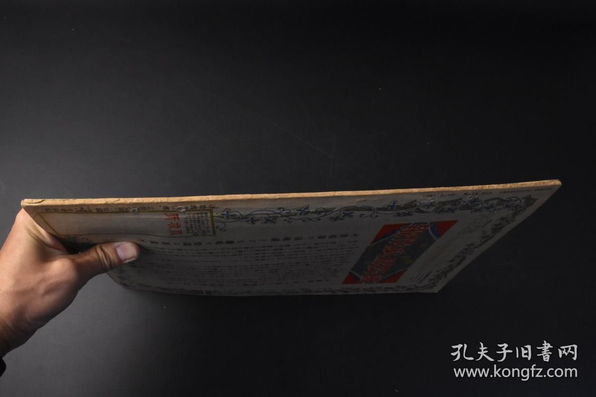 甲6281 侵华史料 国际写真情报 1925年第四卷第十四号国际情报社介绍了中华民国生死攸关关税大会北京居仁堂日本陆军特别大演习明治 神宫大竞技会西洋油画浮世绘名画等内容 孔夫子旧书网 甲6281 侵华史料 国际写真情报 1925年第四卷第十四号国际情报社介绍了中华民国生死攸关关税大会北京居仁堂日本陆军特别大演习明治 神宫大竞技会西洋油画浮世绘名画等内容 孔夫子旧书网